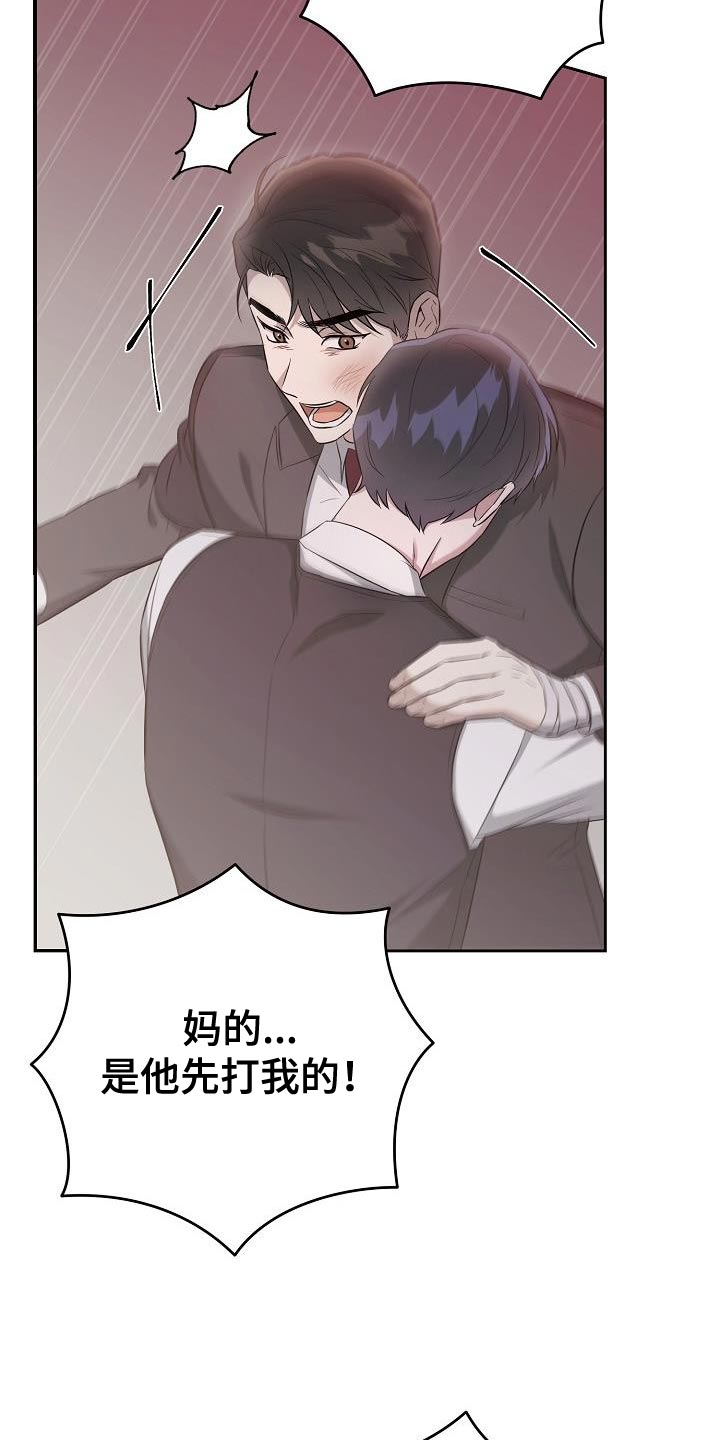 渣男离我而去漫画,第29章：你可以随时放弃1图