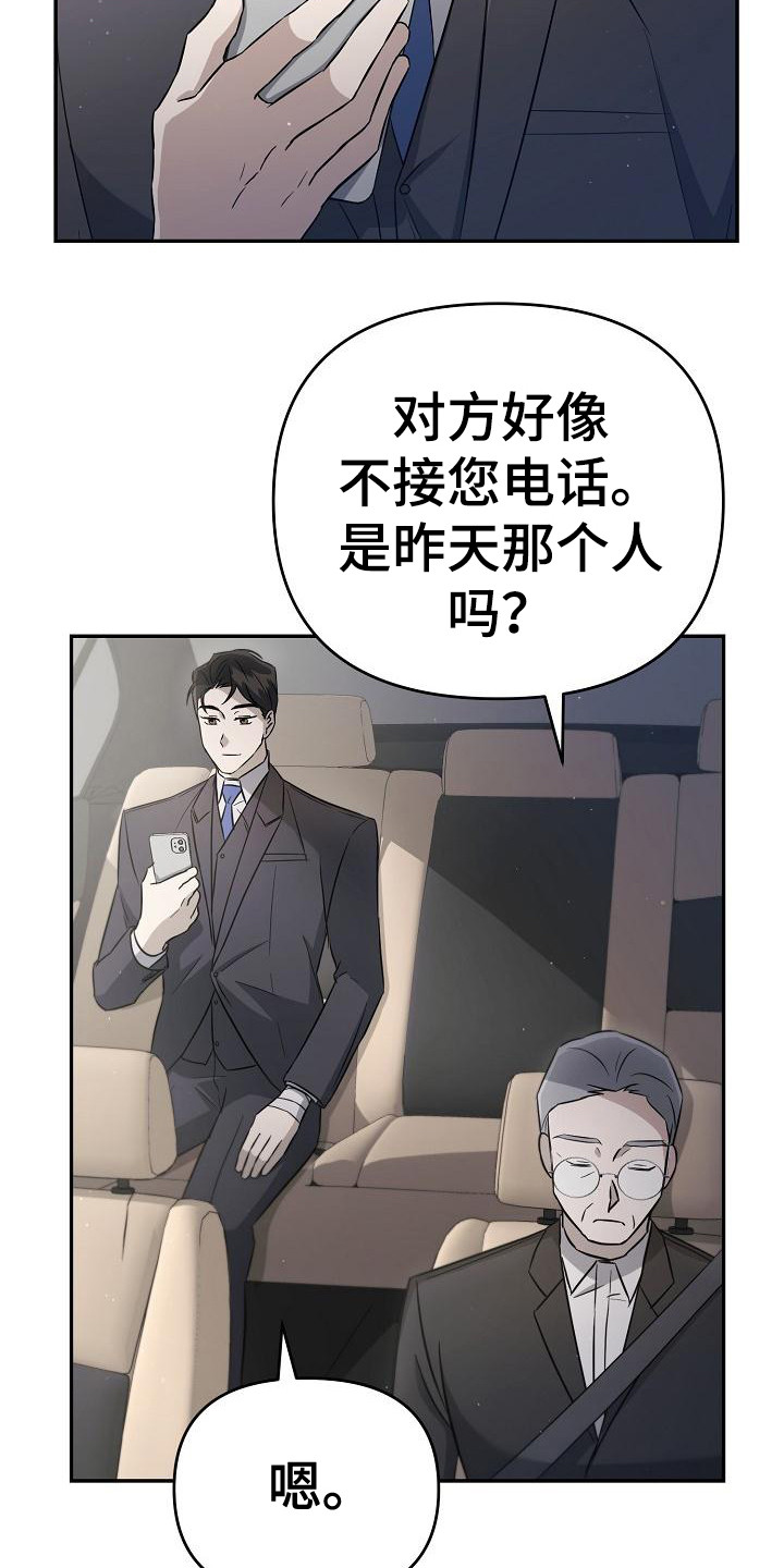 渣男离我而去漫画,第15章：家庭问题1图