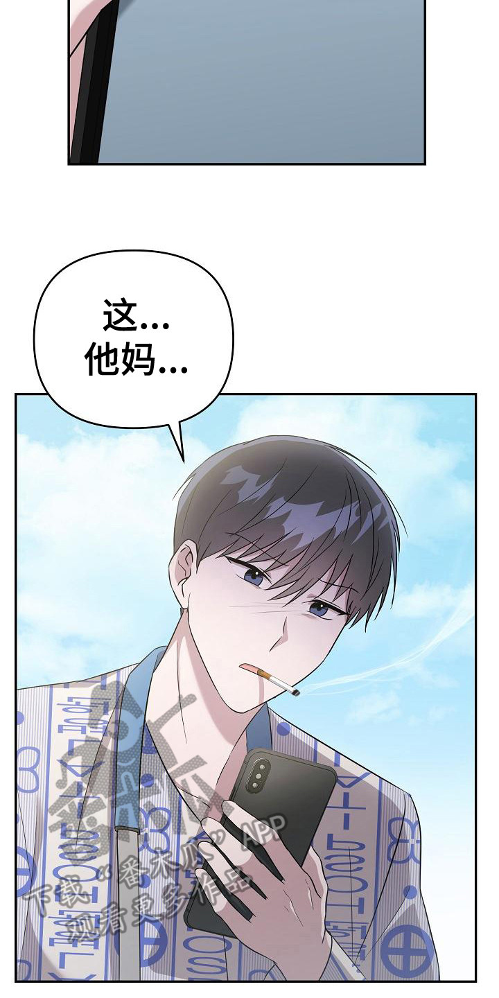渣男离我而去漫画,第16章：执着2图