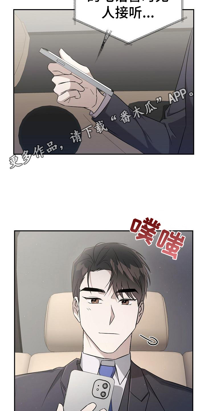 渣男离我而去漫画,第15章：家庭问题2图