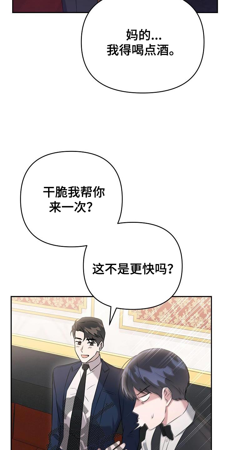 渣男离我而去漫画,第24章：我讨厌你过得比我好1图