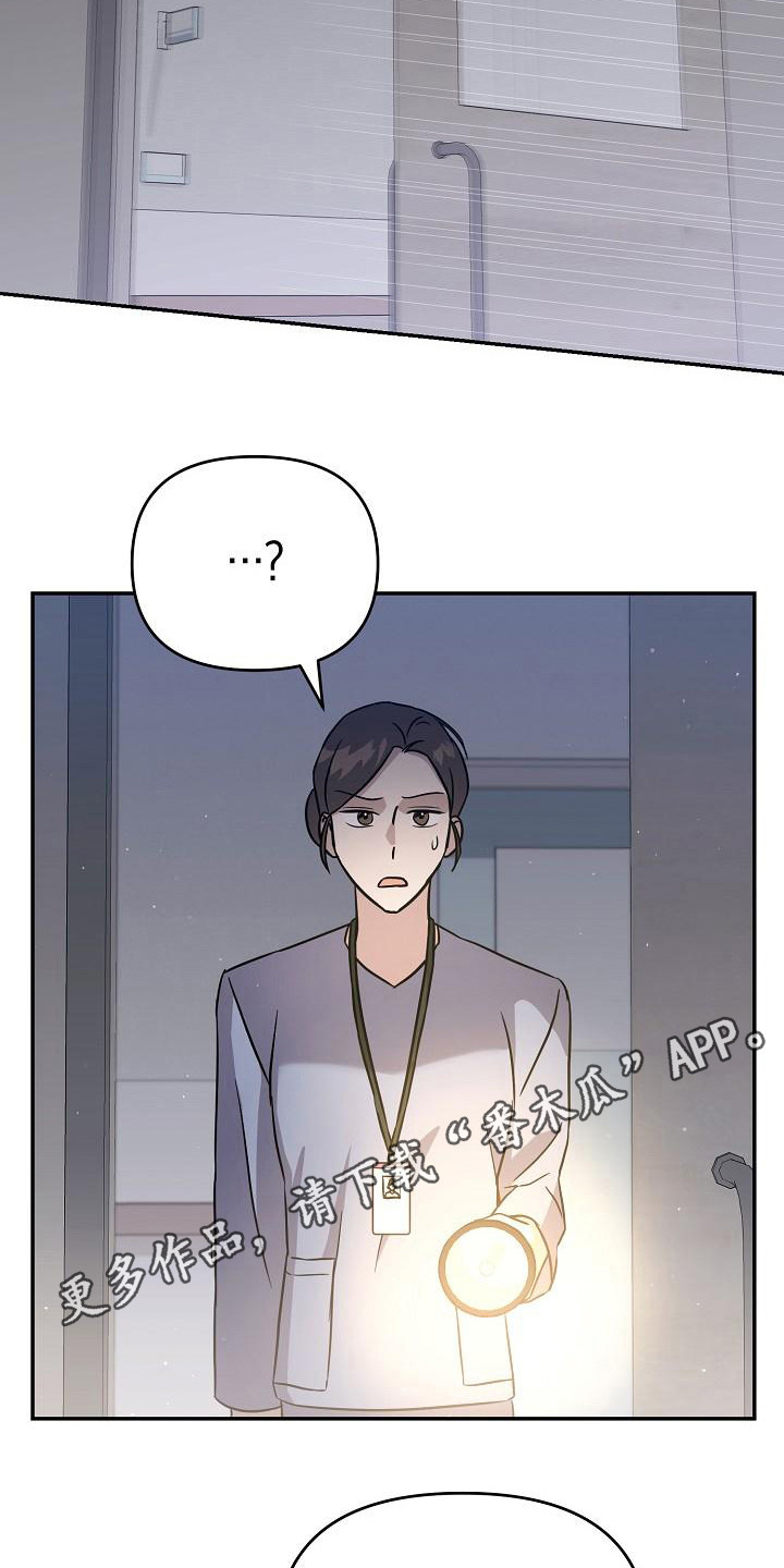 渣男离我而去漫画,第13章：绝了1图