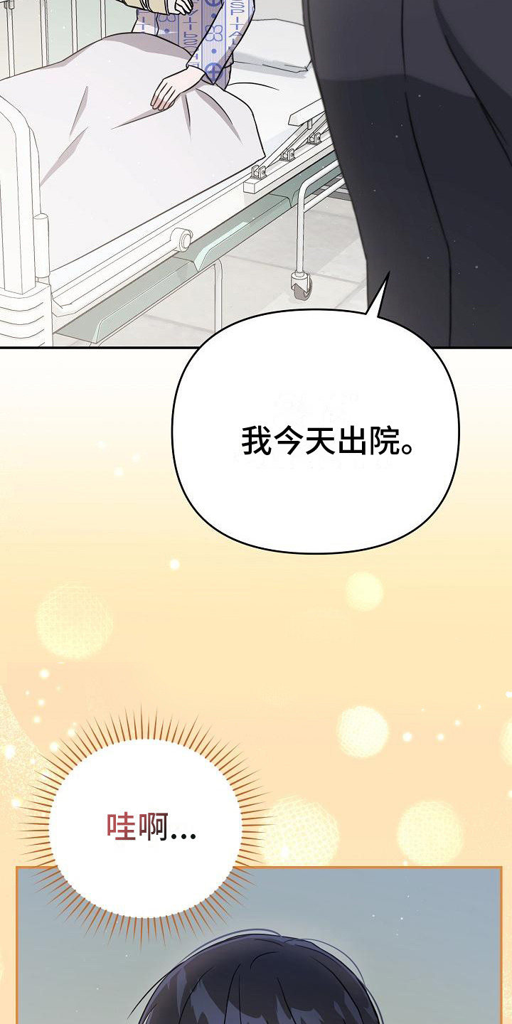 渣男离我而去漫画,第13章：绝了2图