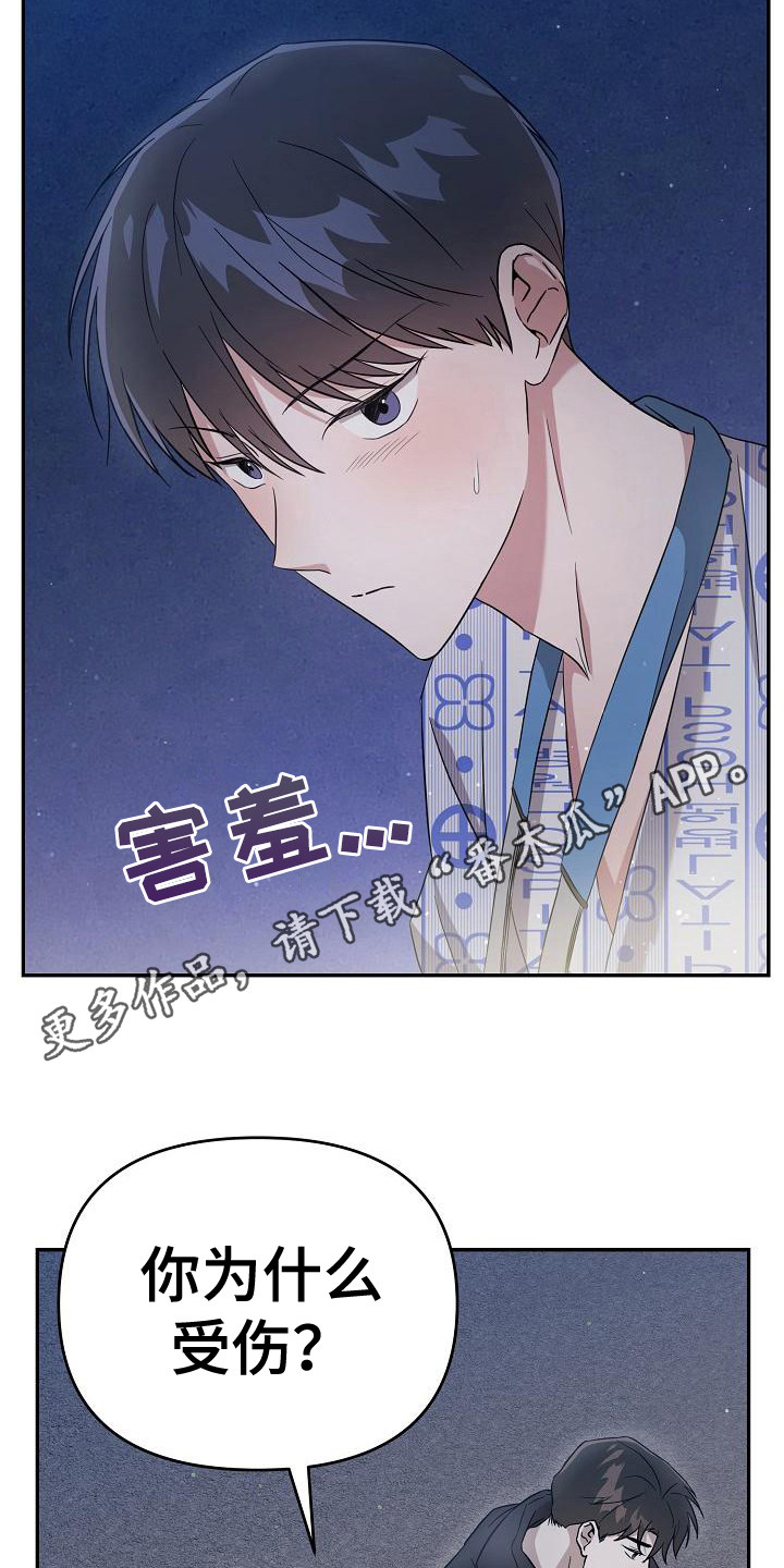 渣男离我而去漫画,第8章：开导1图