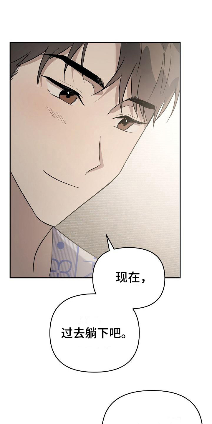 渣男离我而去漫画,第10章：很和谐 1图