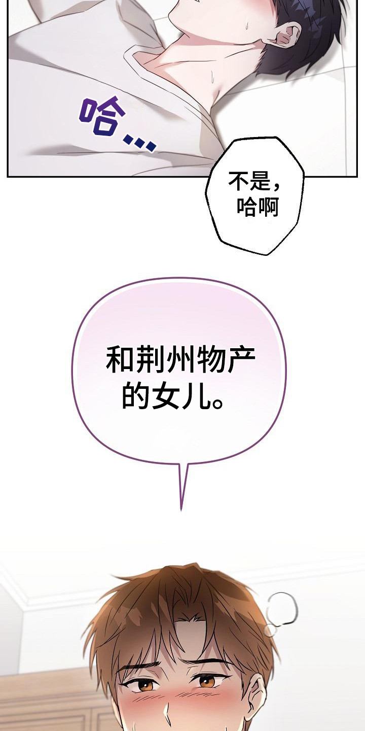渣男离我而去漫画,第1章：背叛2图