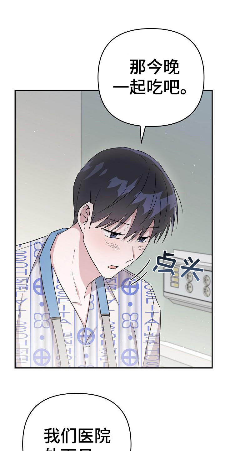 渣男离我而去漫画,第14章：约定1图