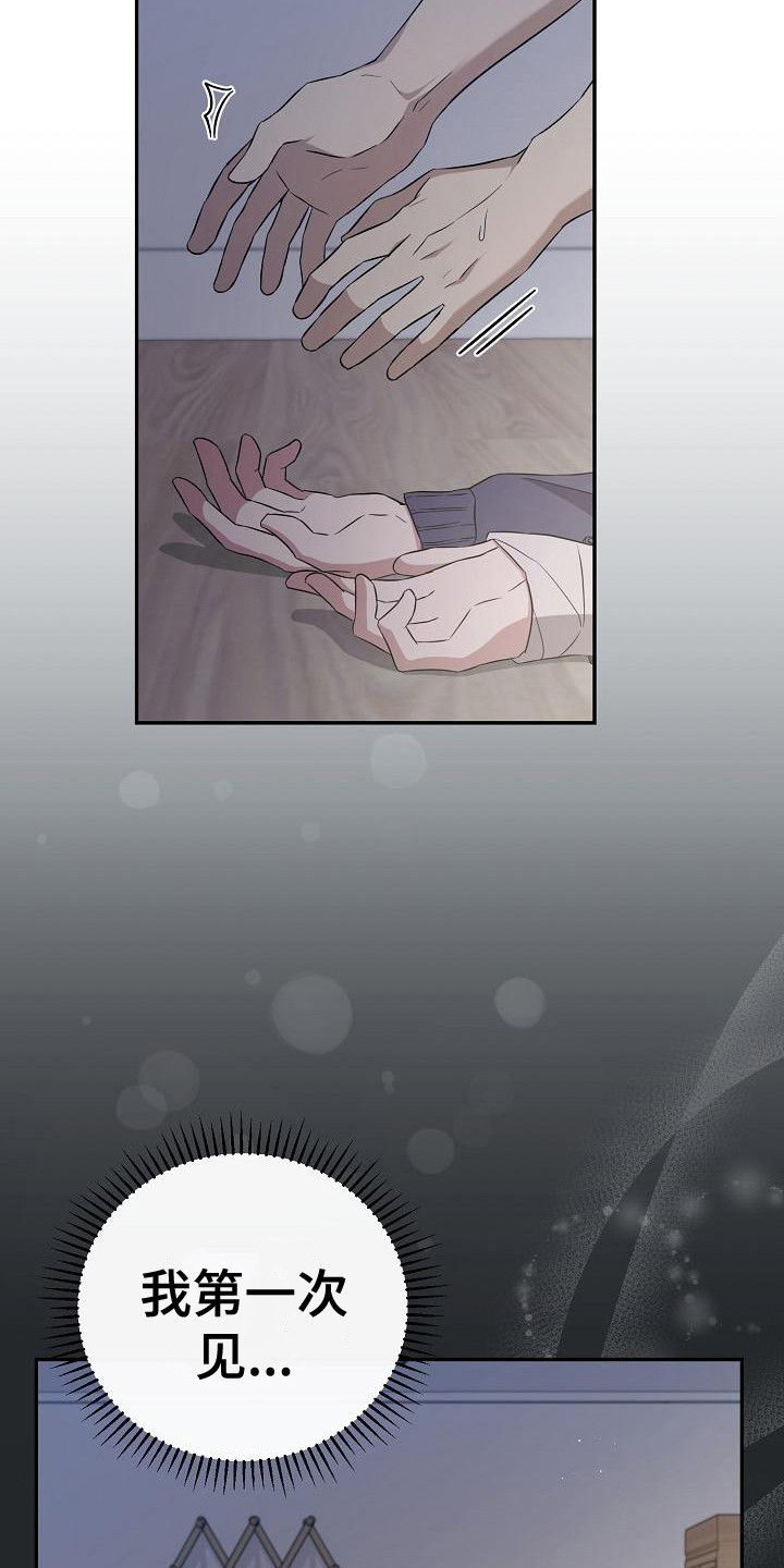 渣男离我而去漫画,第18章：忙碌1图