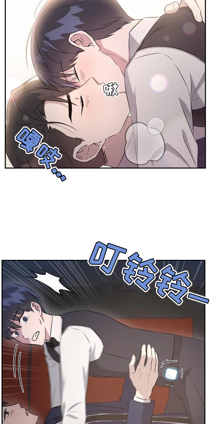 渣男离我而去漫画,第24章：我讨厌你过得比我好2图