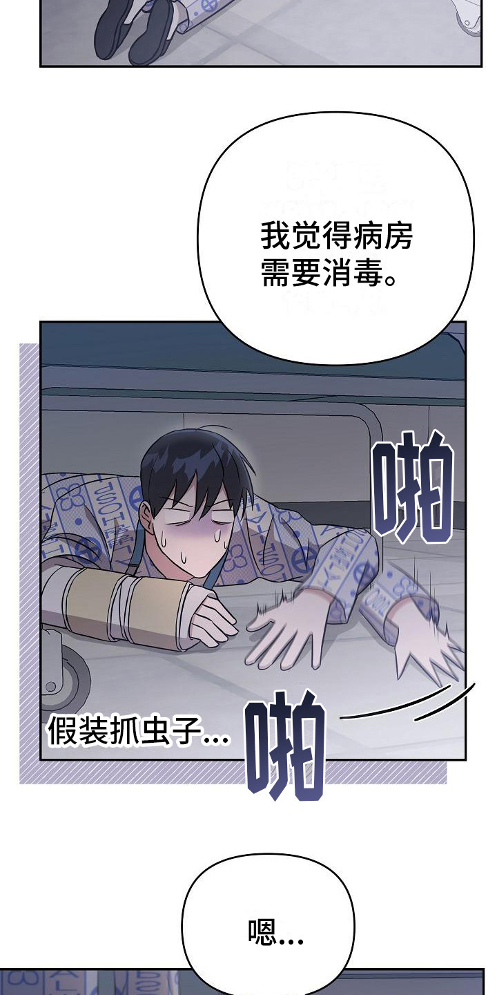 渣男离我而去漫画,第13章：绝了1图