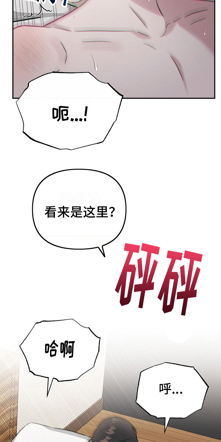 渣男离我而去漫画,第10章：很和谐 2图