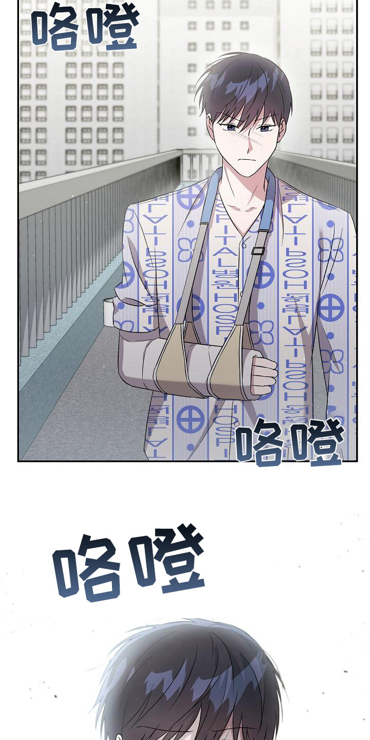 渣男离我而去漫画,第16章：执着2图