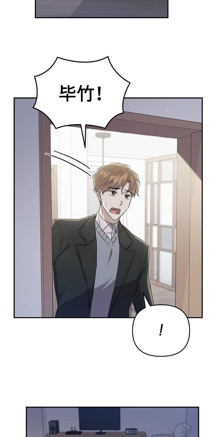 渣男离我而去漫画,第16章：执着1图