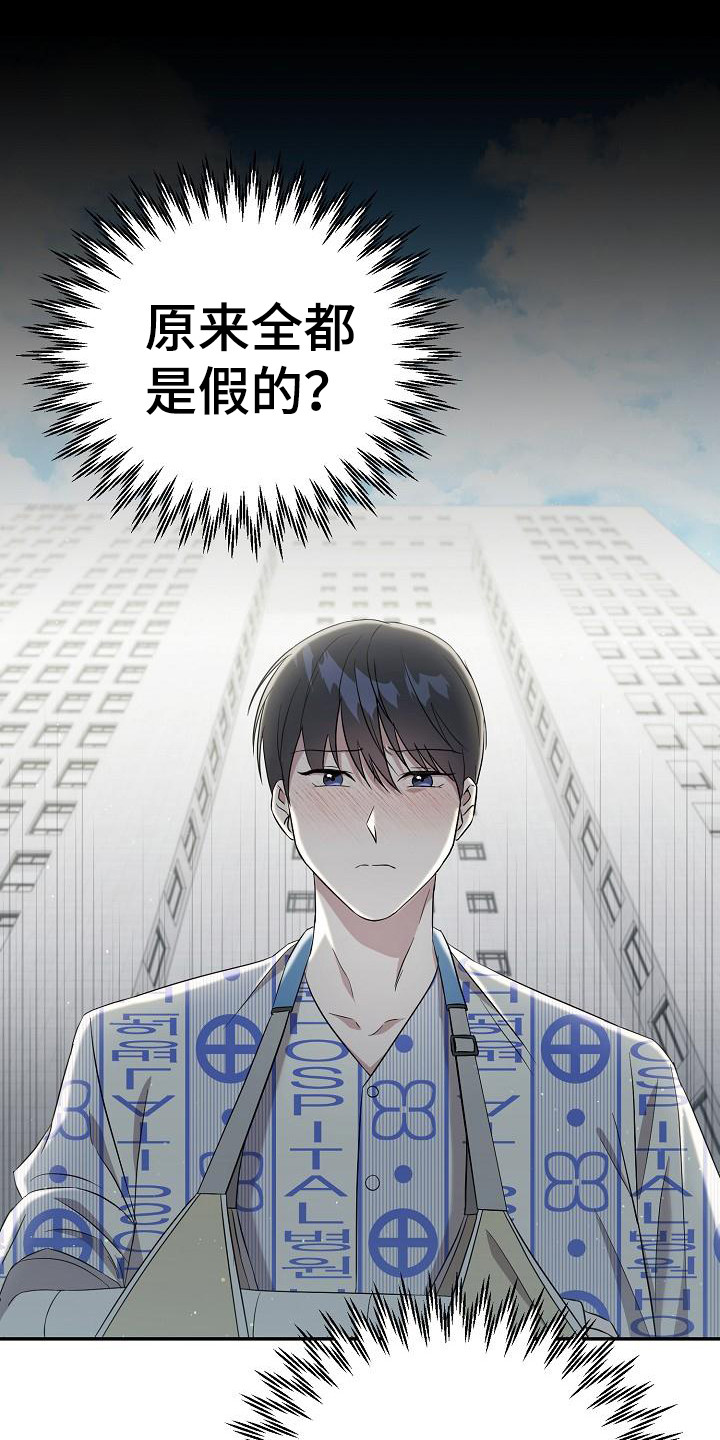 渣男离我而去漫画,第15章：家庭问题2图
