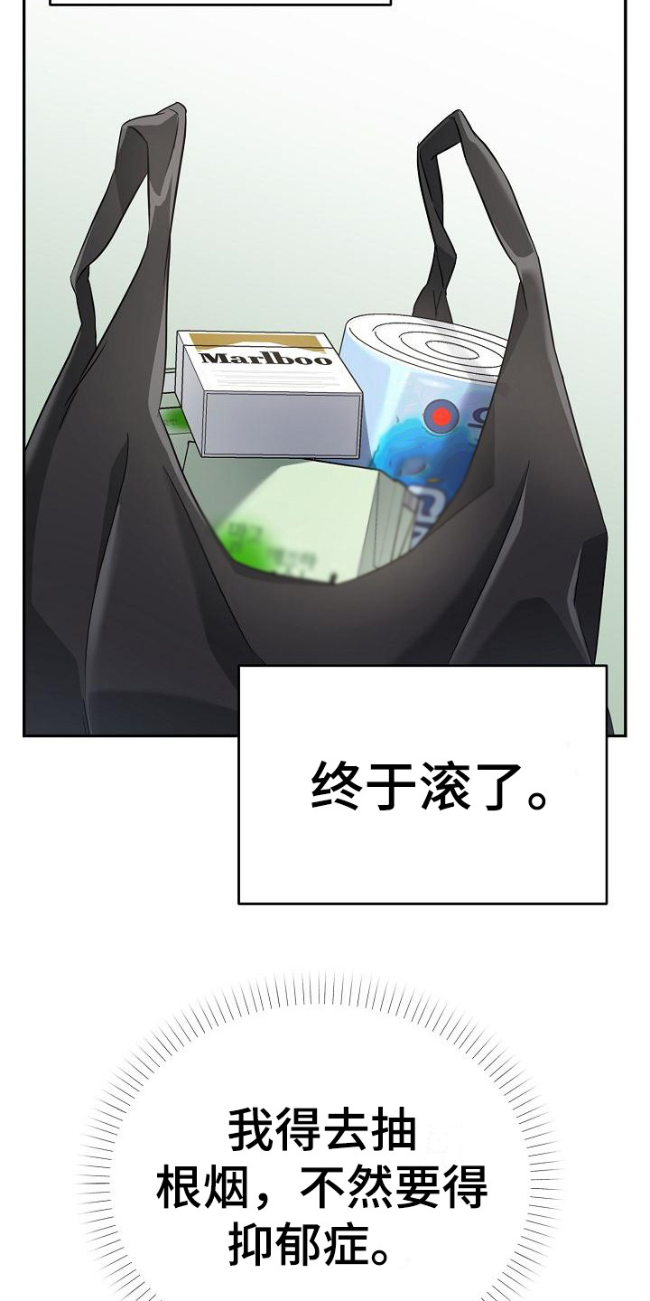 渣男离我而去漫画,第4章： 一直跟着2图