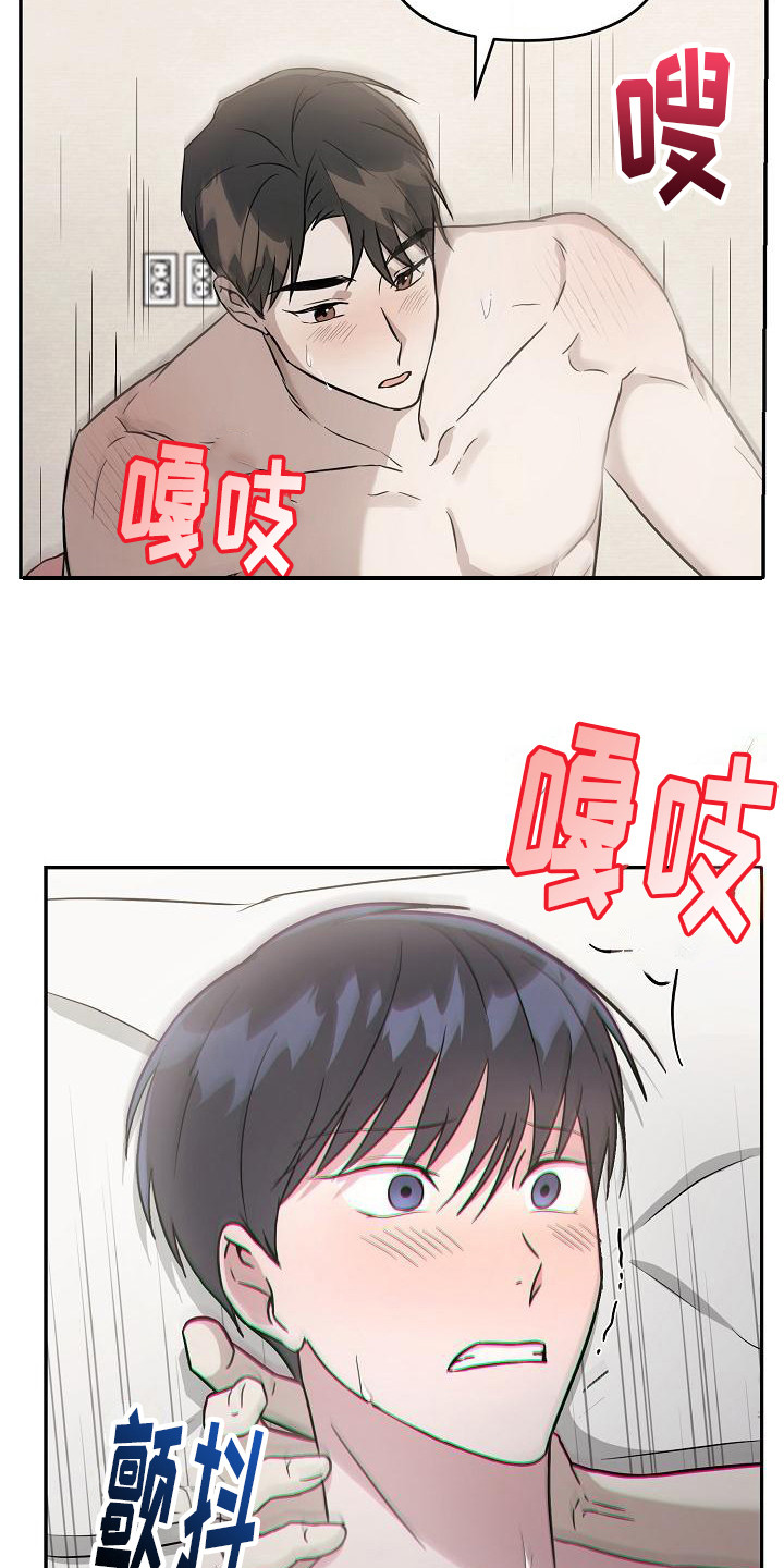 渣男离我而去漫画,第10章：很和谐 1图