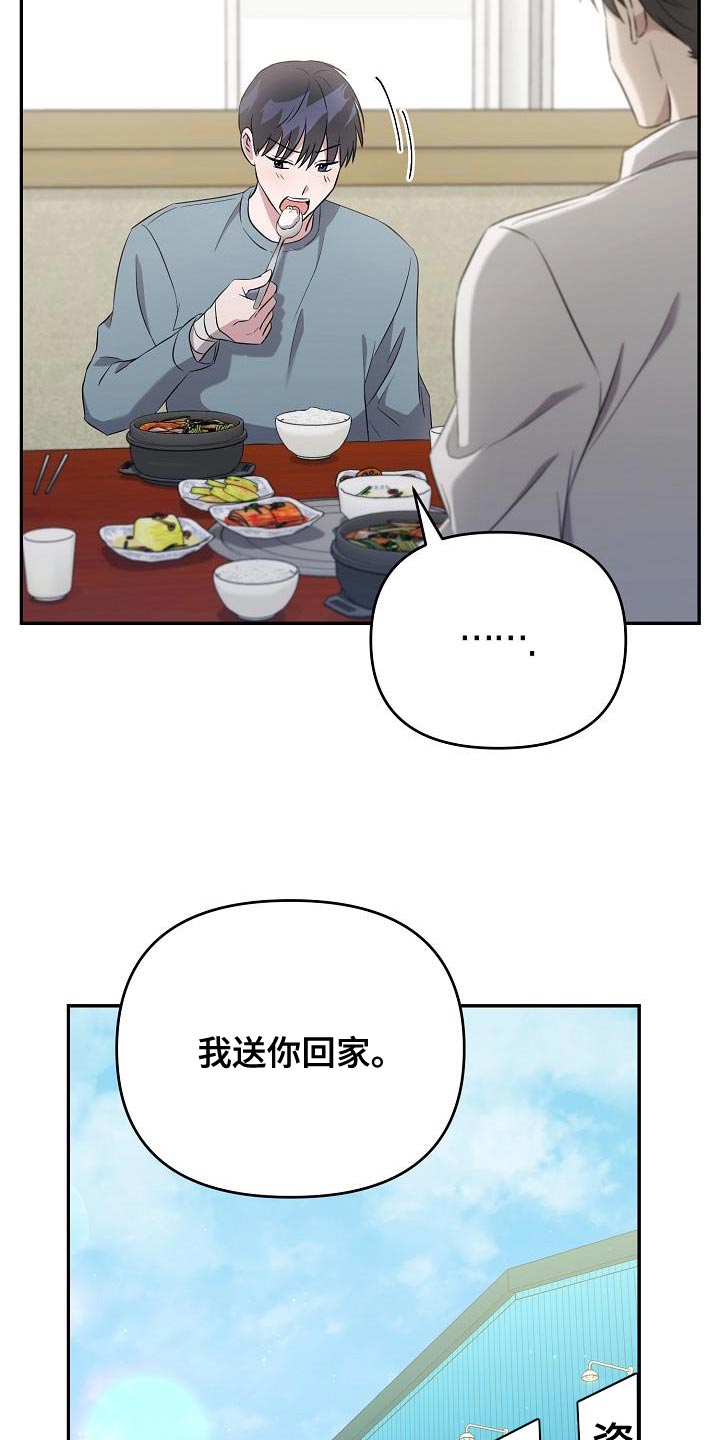 渣男离我而去漫画,第26章：我需要他2图