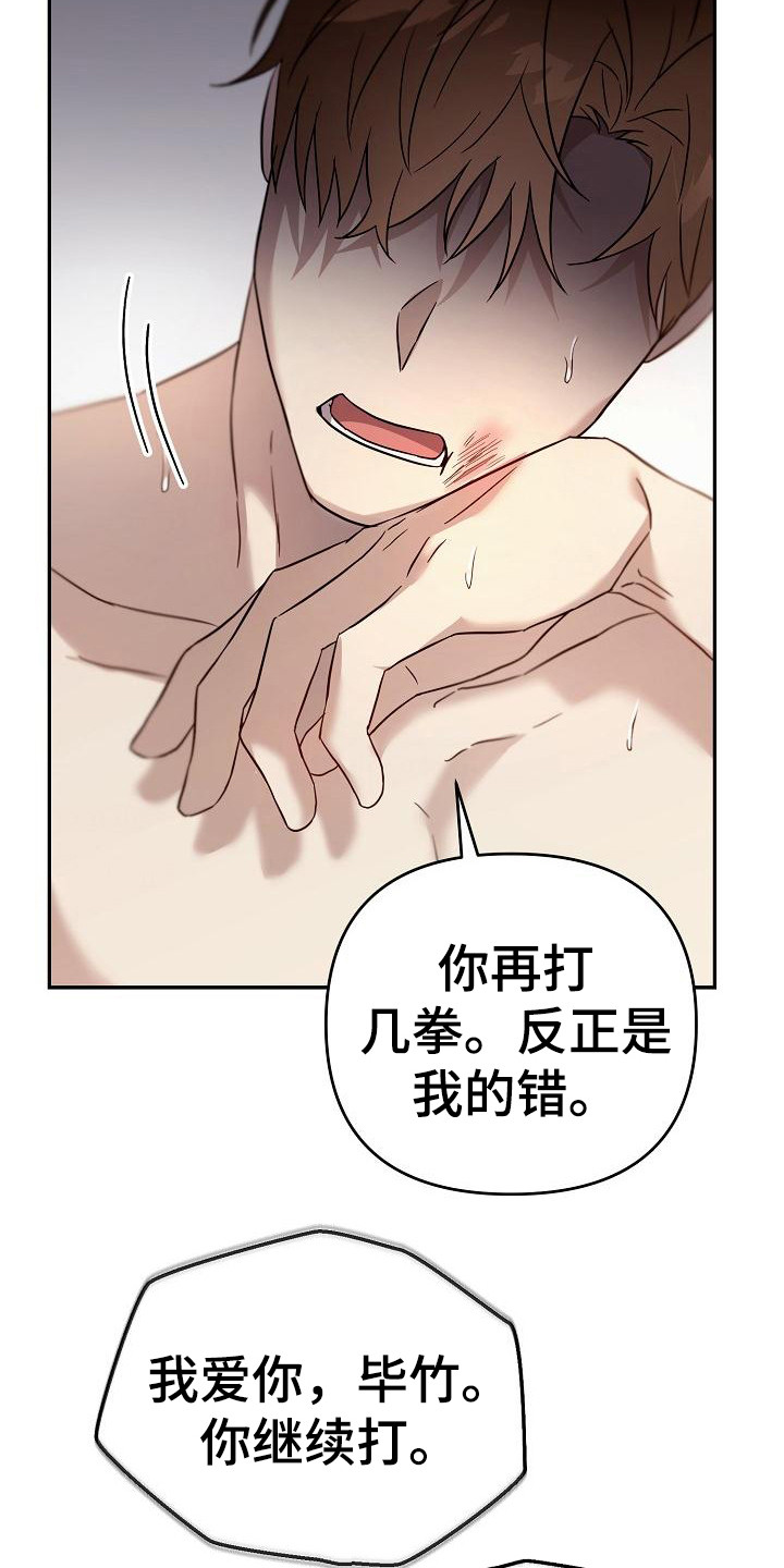 渣男离我而去漫画,第2章：心烦意乱2图