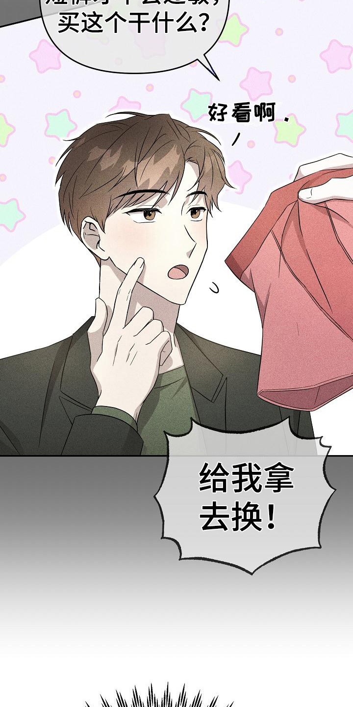 渣男离我而去漫画,第8章：开导1图