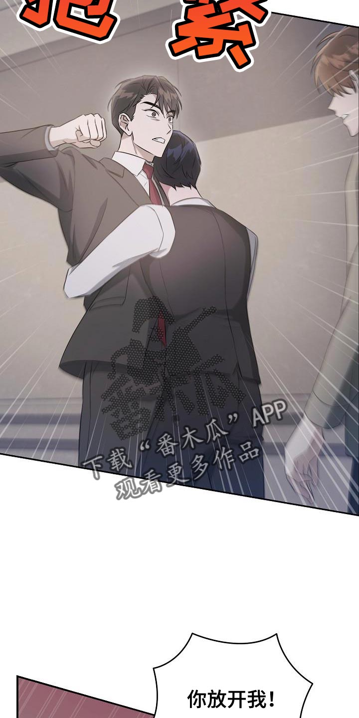 渣男离我而去漫画,第29章：你可以随时放弃2图