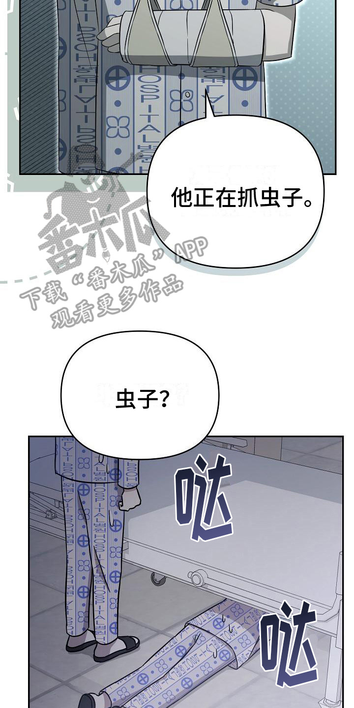 渣男离我而去漫画,第13章：绝了2图