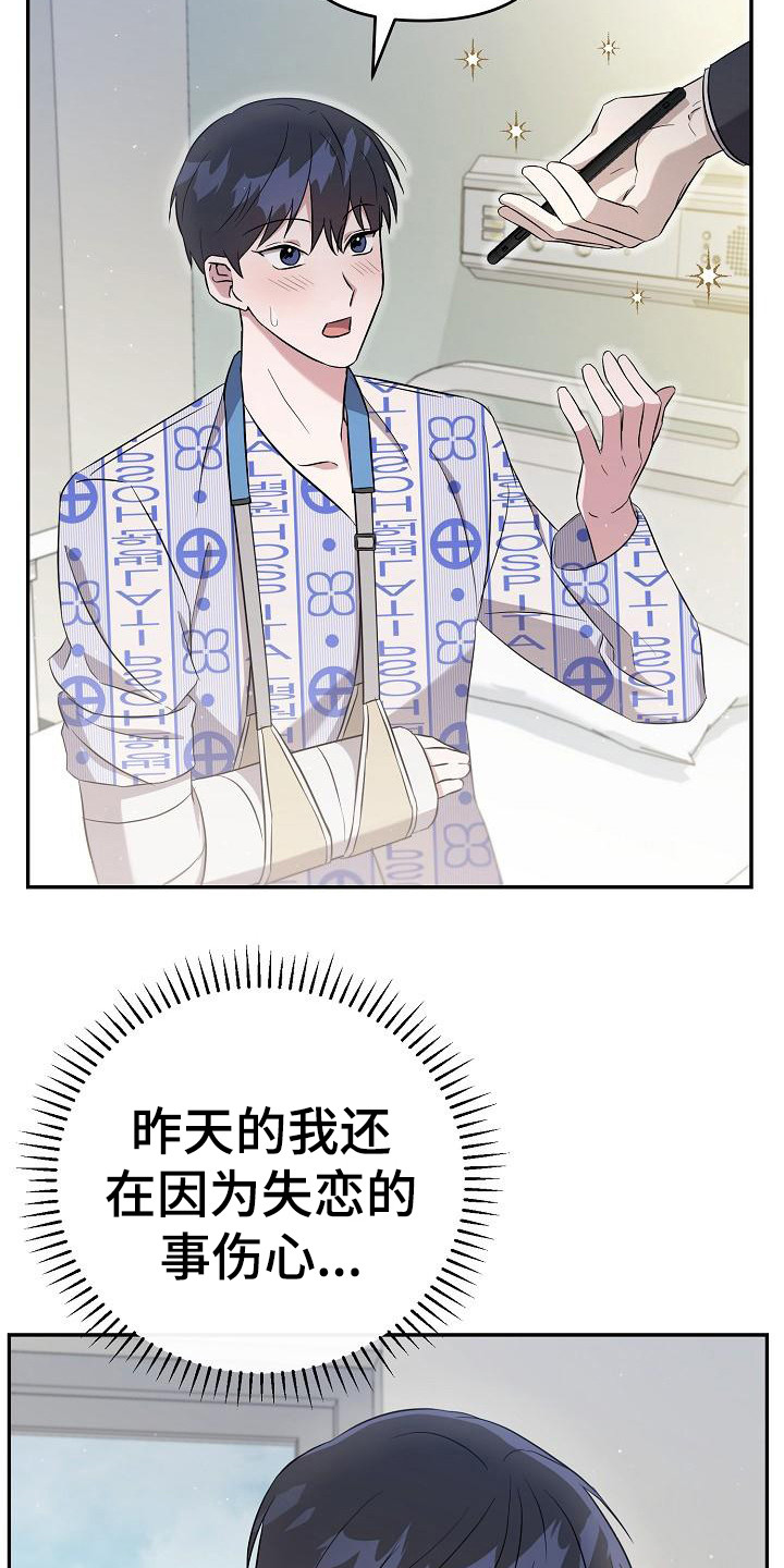 渣男离我而去漫画,第14章：约定1图