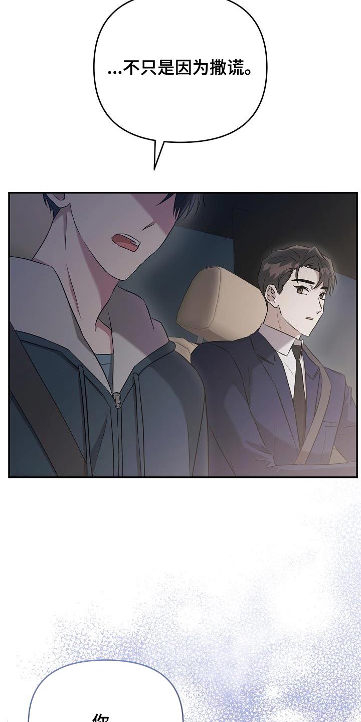 渣男离我而去漫画,第25章：你不一样1图