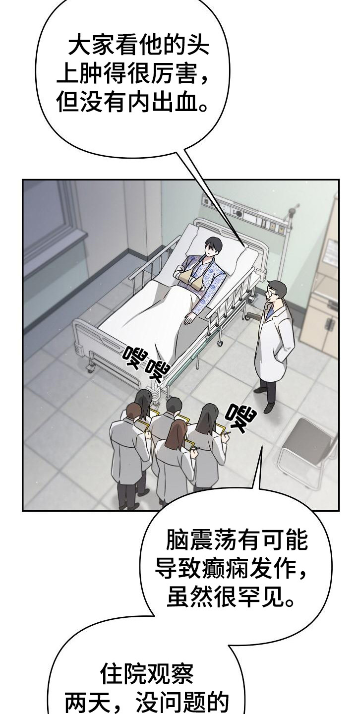 渣男离我而去漫画,第3章：吵闹1图