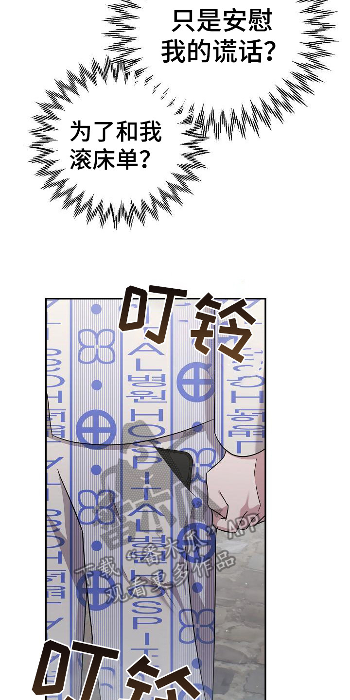 渣男离我而去漫画,第15章：家庭问题1图