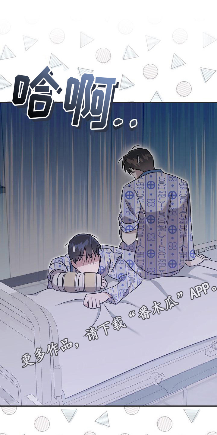 渣男离我而去漫画,第13章：绝了1图