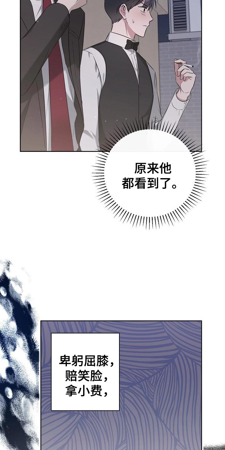 渣男离我而去漫画,第28章：你同意了吗？2图