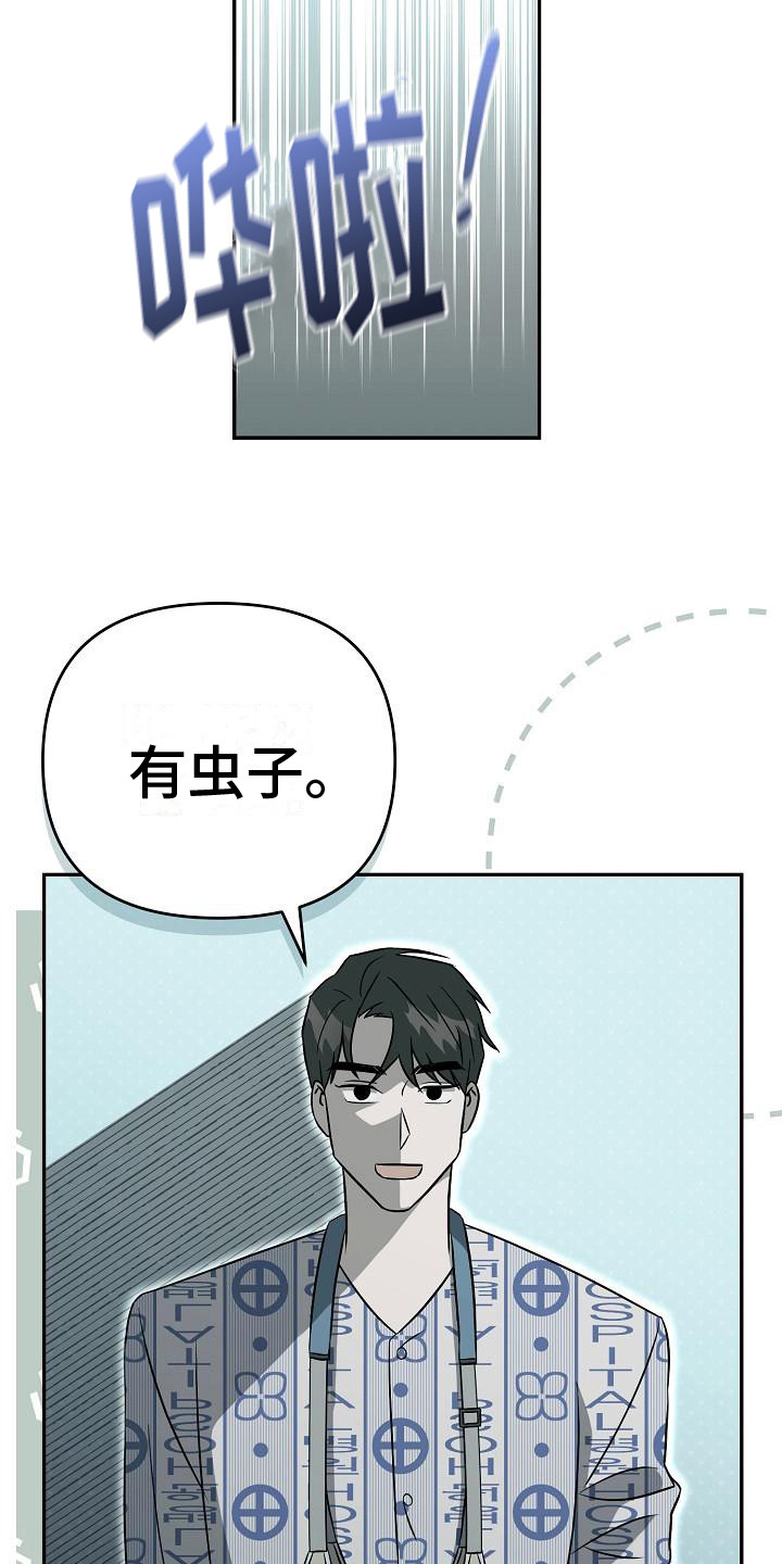 渣男离我而去漫画,第13章：绝了1图