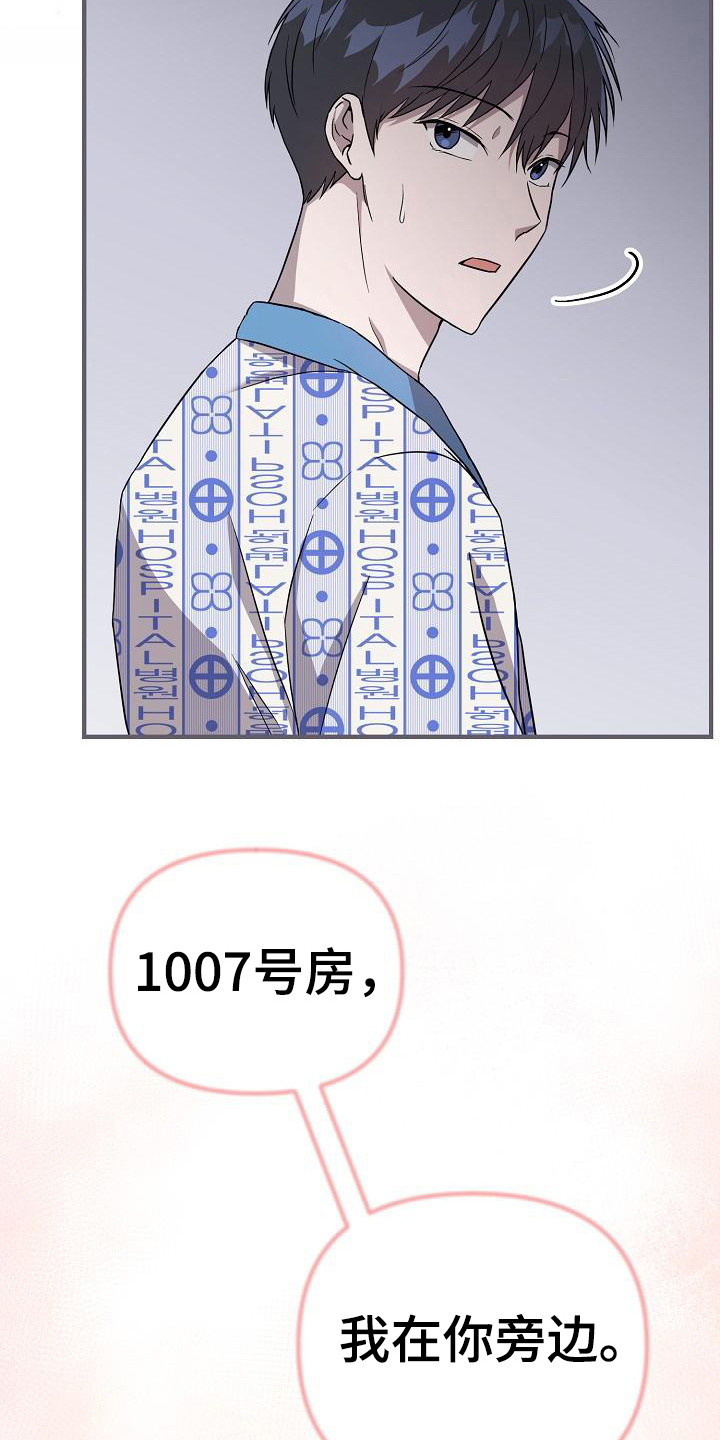 渣男离我而去漫画,第6章：很直接2图