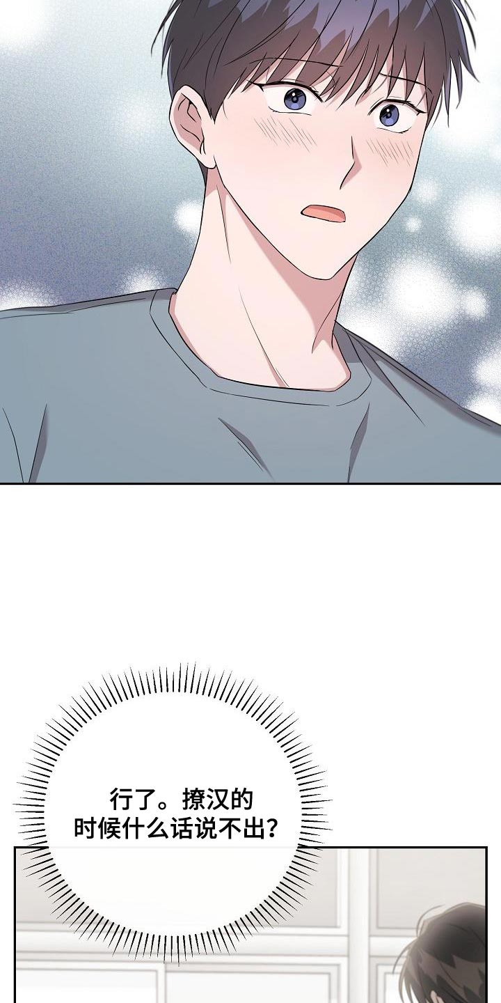 渣男离我而去漫画,第26章：我需要他1图