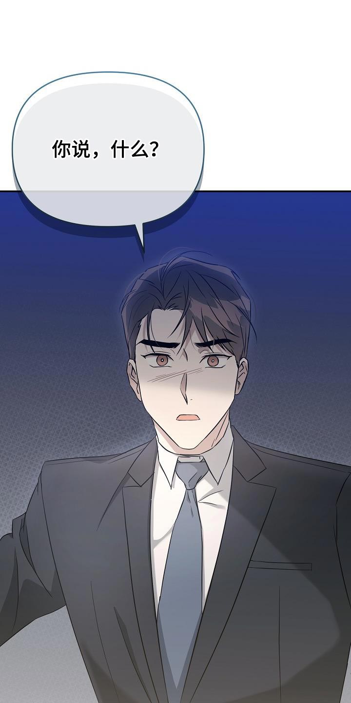 渣男离我而去漫画,第20章：告白2图