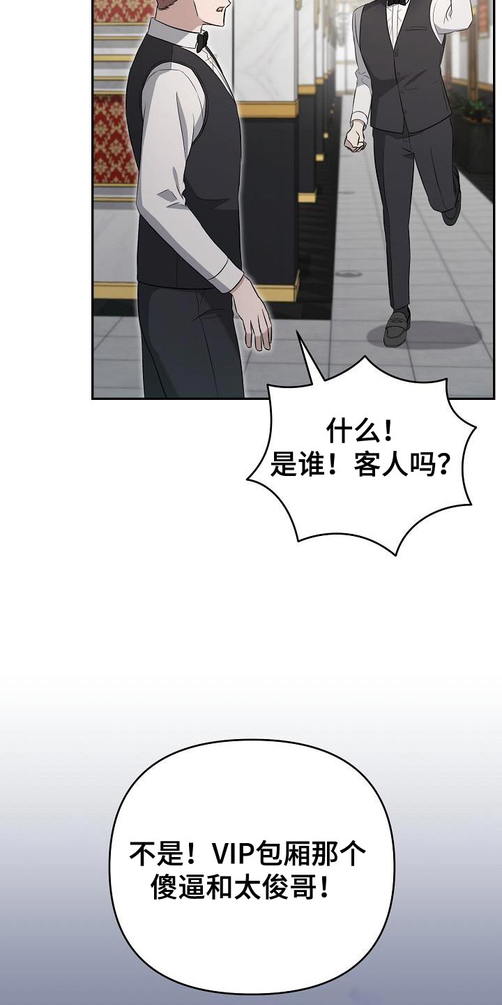 渣男离我而去漫画,第29章：你可以随时放弃2图