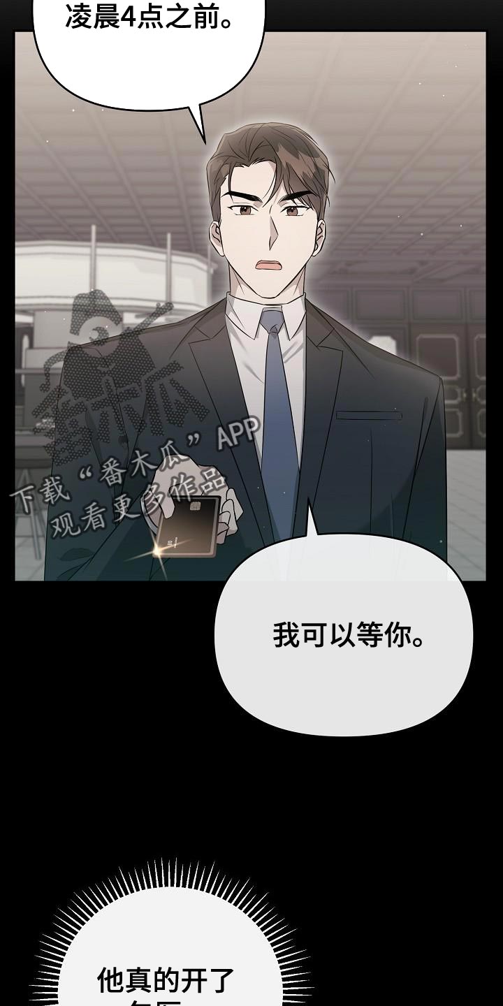 渣男离我而去漫画,第19章：我对你有好感1图