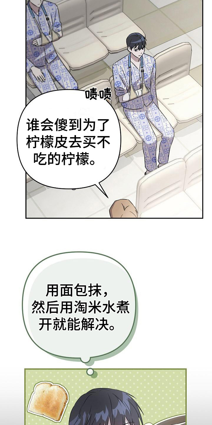 渣男离我而去漫画,第5章：总是想起2图