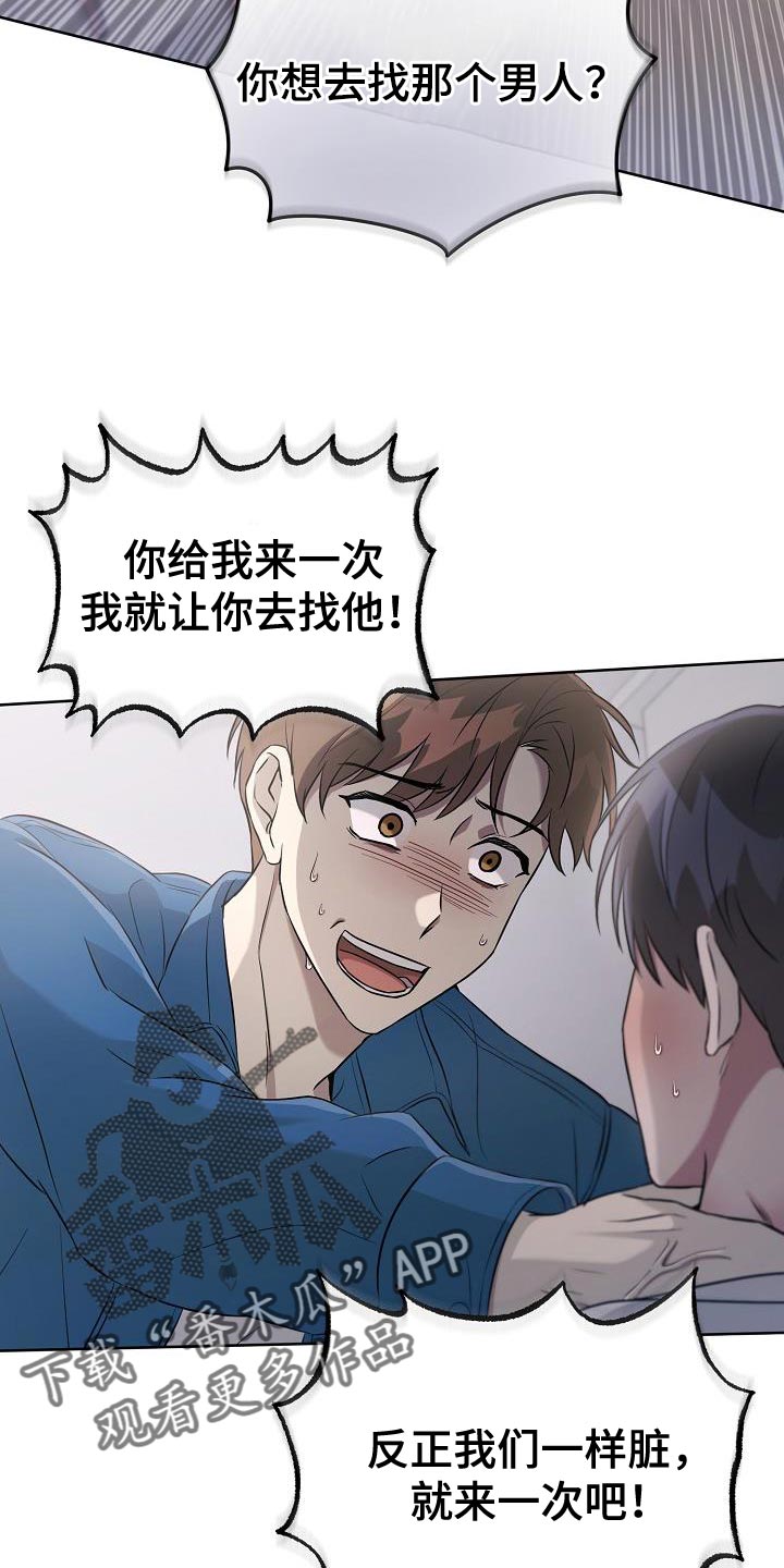 渣男离我而去漫画,第34章：好温暖2图