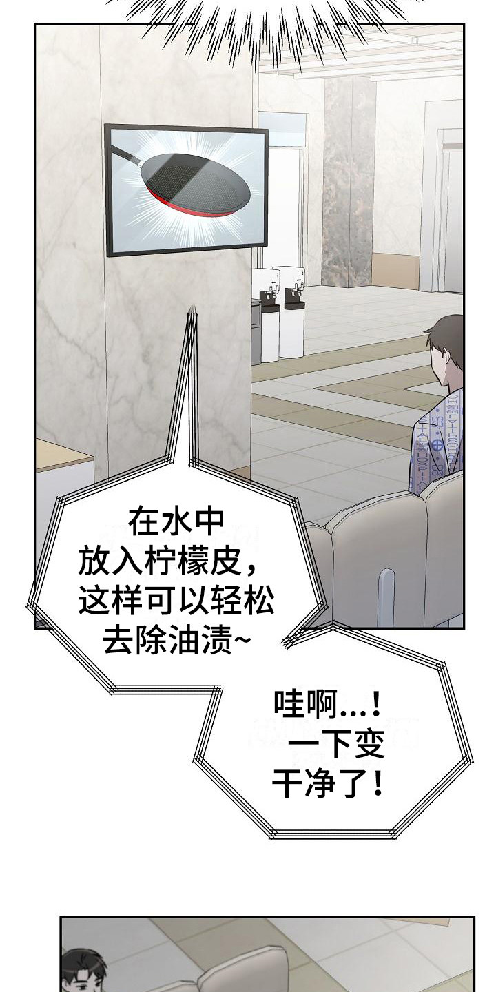 渣男离我而去漫画,第5章：总是想起1图