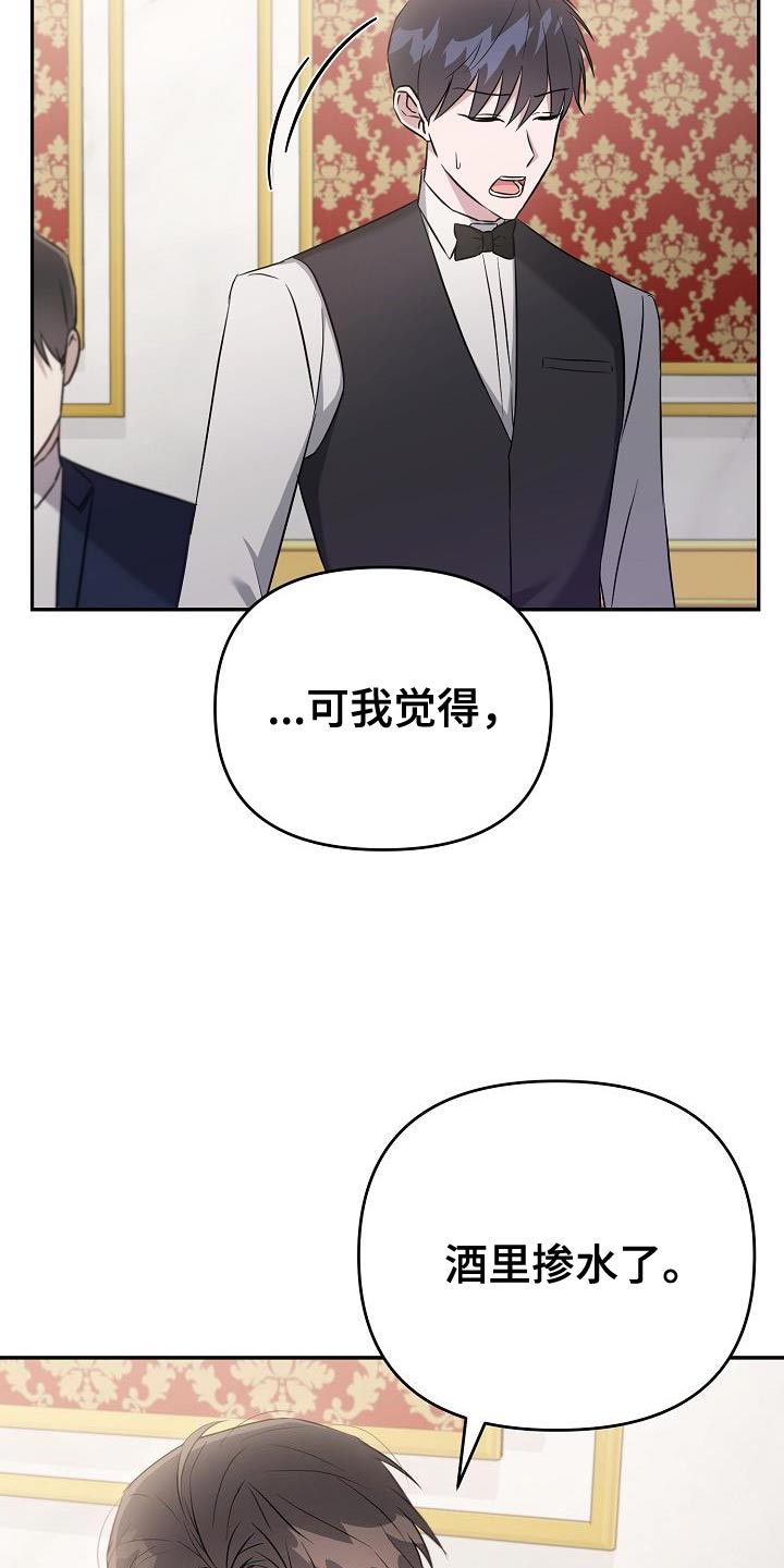 渣男离我而去漫画,第24章：我讨厌你过得比我好1图