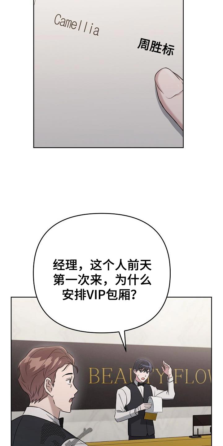 渣男离我而去漫画,第27章：小费1图