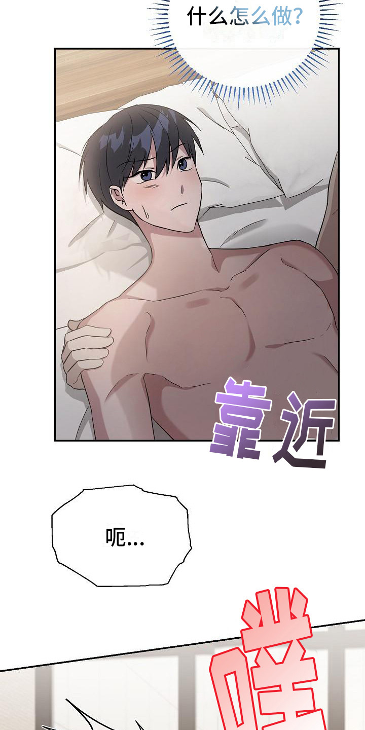 渣男离我而去漫画,第10章：很和谐 1图
