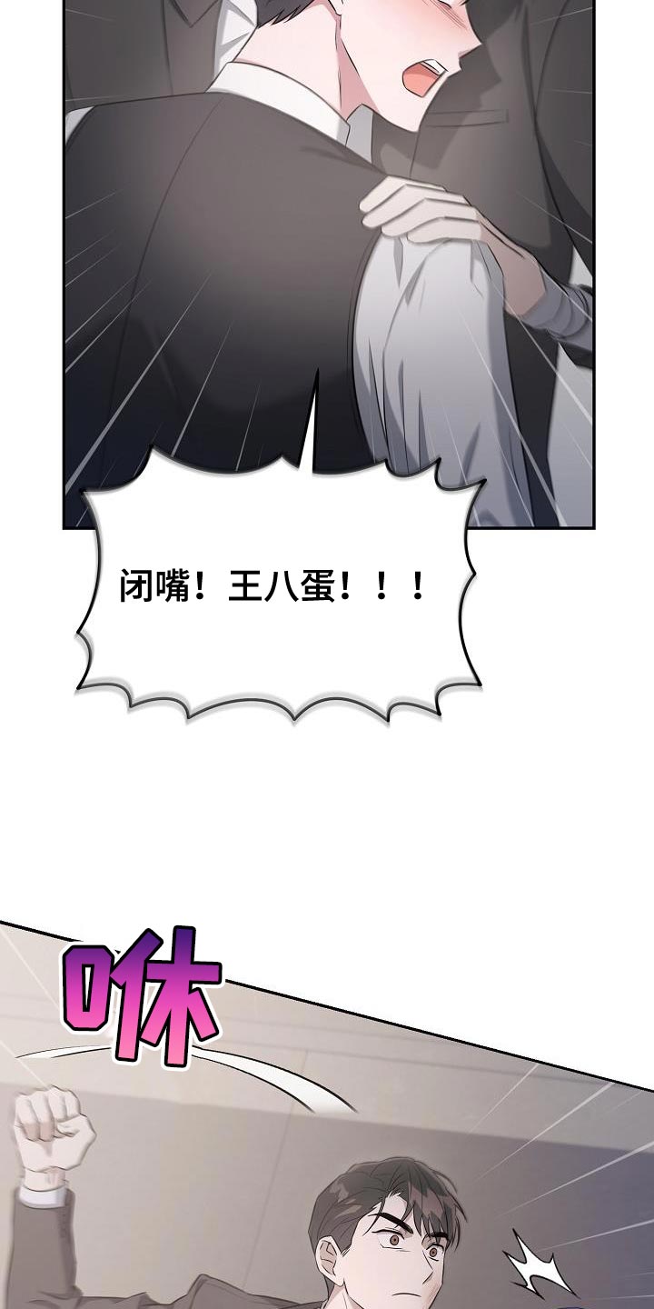渣男离我而去漫画,第29章：你可以随时放弃2图