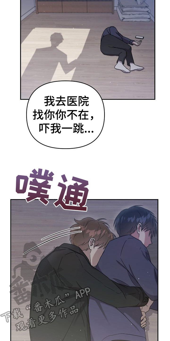 渣男离我而去漫画,第16章：执着2图