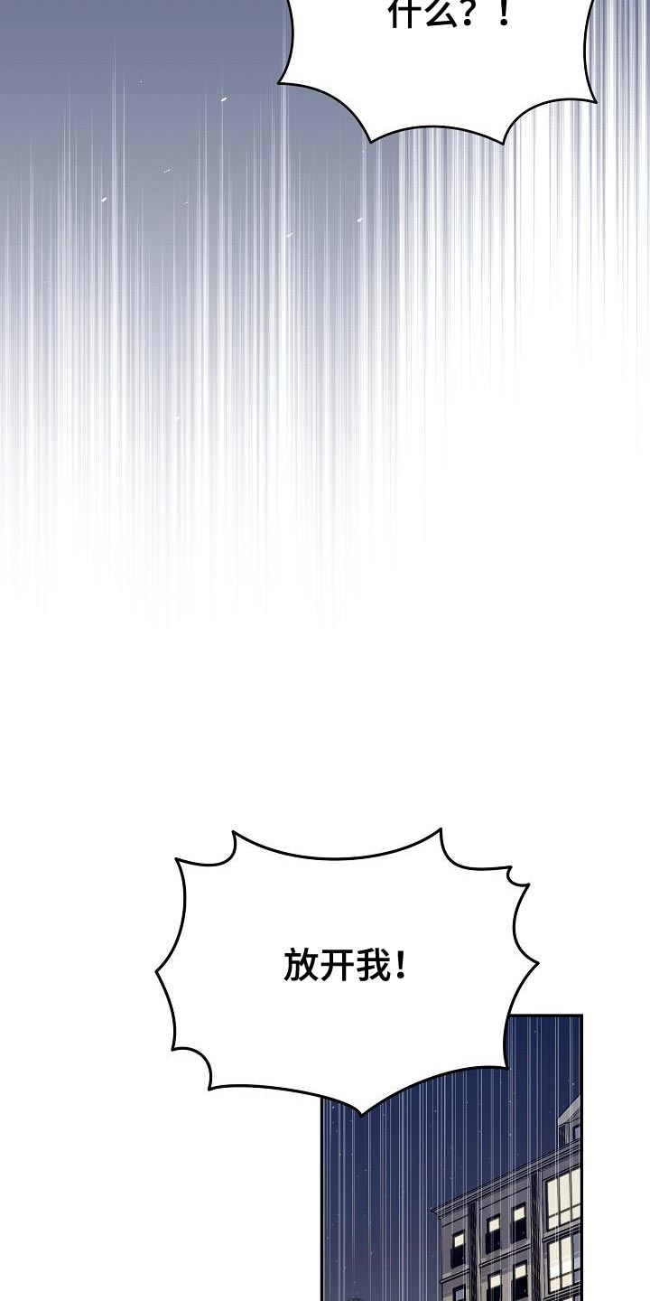 渣男离我而去漫画,第29章：你可以随时放弃2图