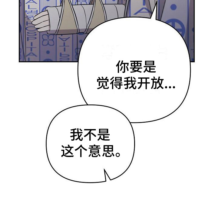 渣男离我而去漫画,第11章：顺序无所谓1图