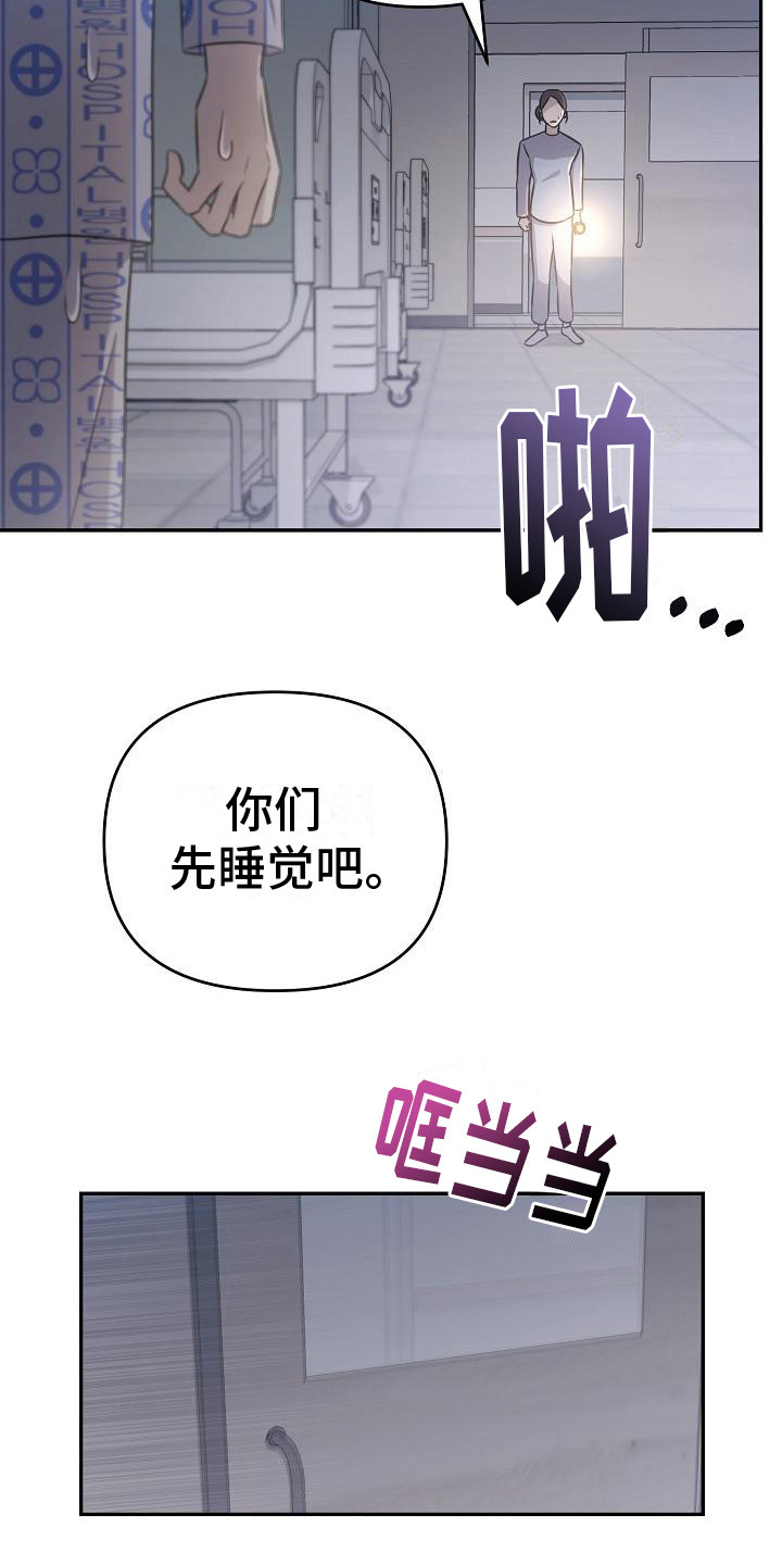 渣男离我而去漫画,第13章：绝了2图