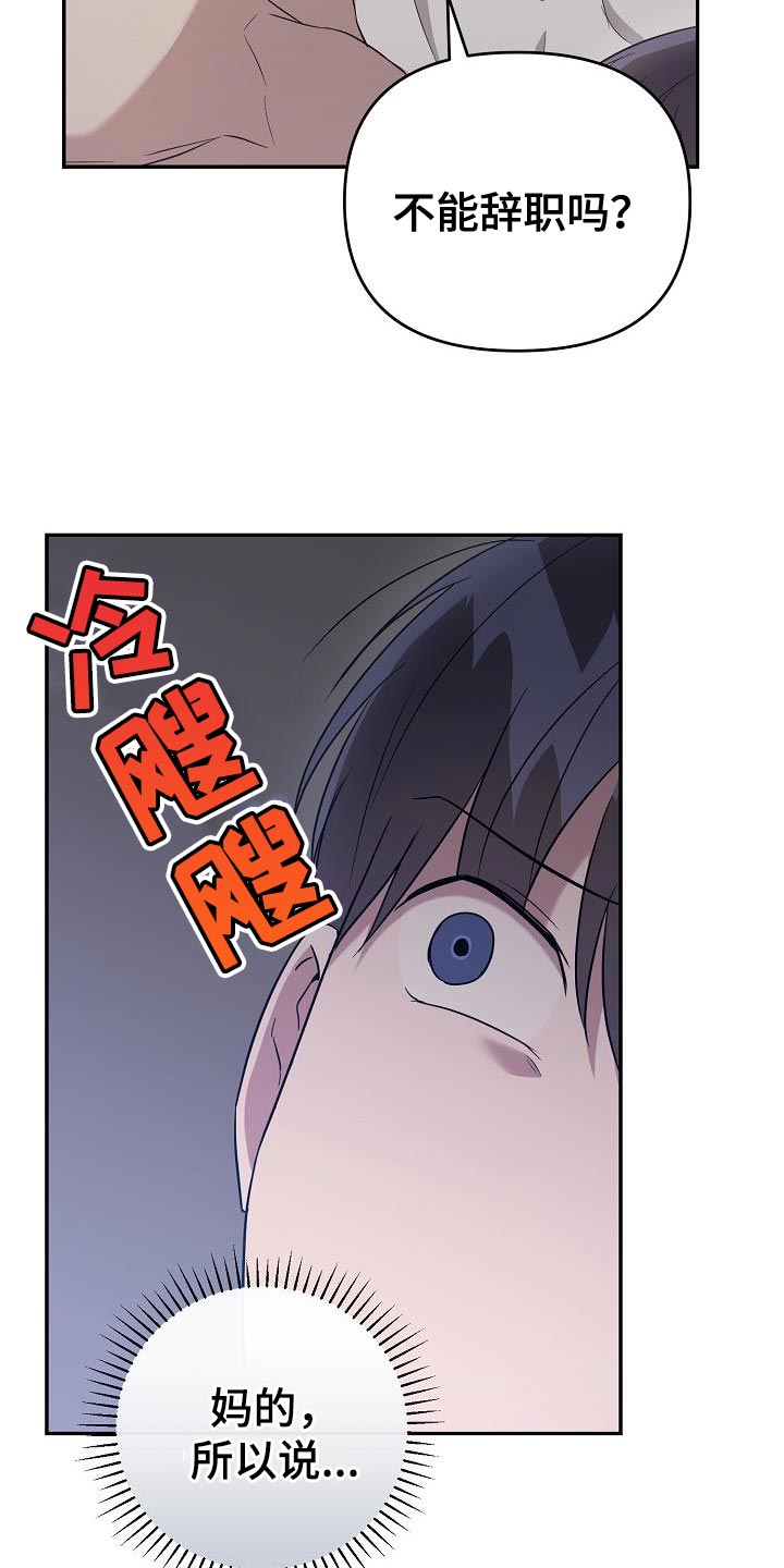渣男离我而去漫画,第22章：按你说的做2图