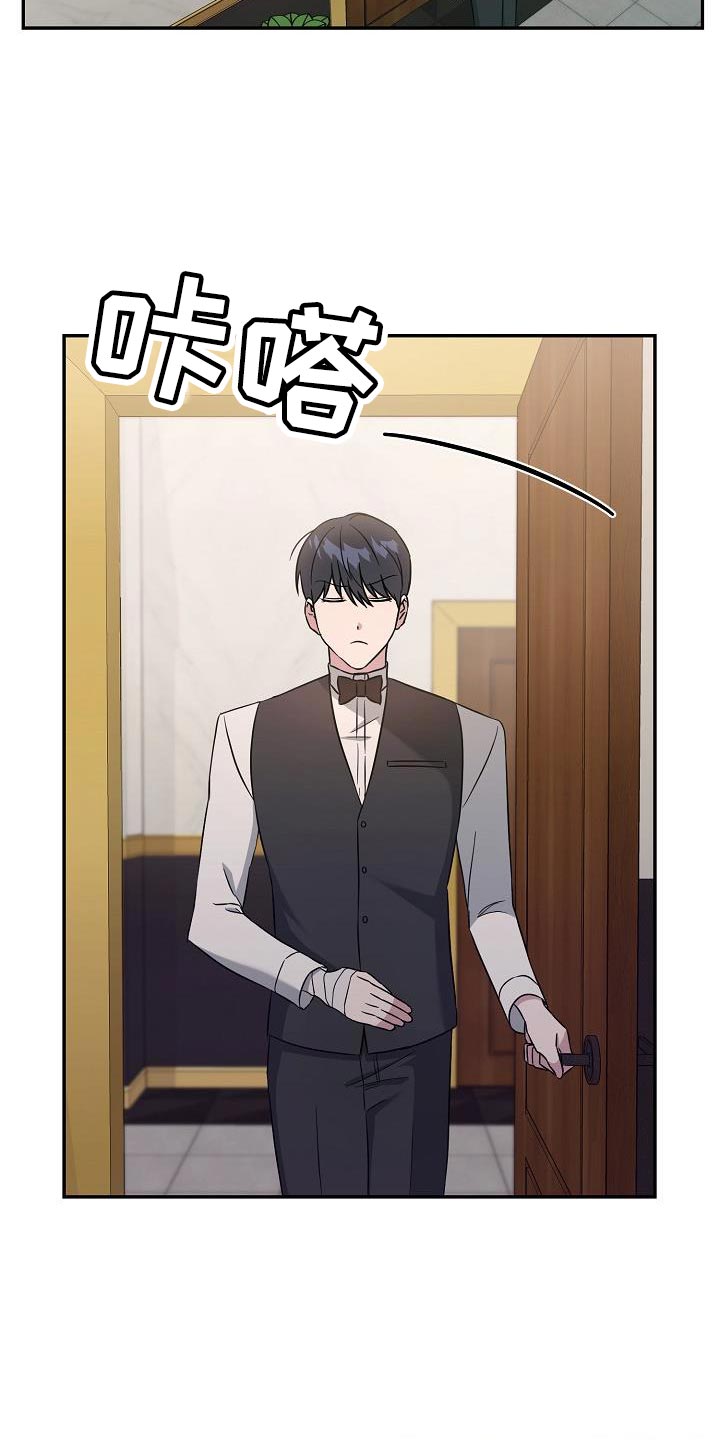 渣男离我而去漫画,第19章：我对你有好感1图